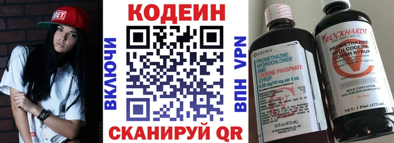 Купить закладки Рассказово Codein напиток Lean (лин)