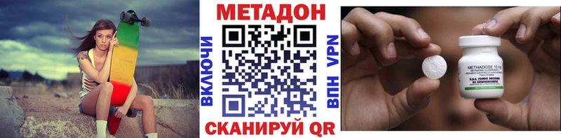МЕТАДОН белоснежный Рассказово