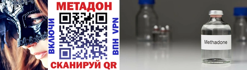 Метадон белоснежный  Купить закладки  Рассказово 