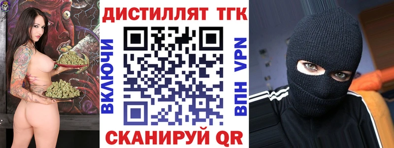 Купить закладки  Рассказово  ТГК вейп 